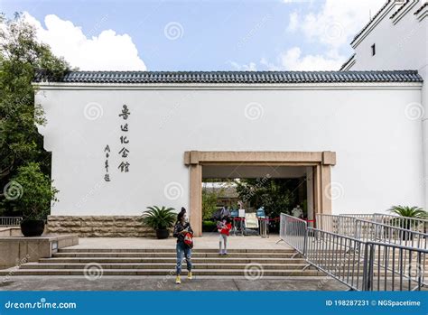  Lu Xun Memorial Hall: Unearthing the Life and Legacy of a Literary Giant!